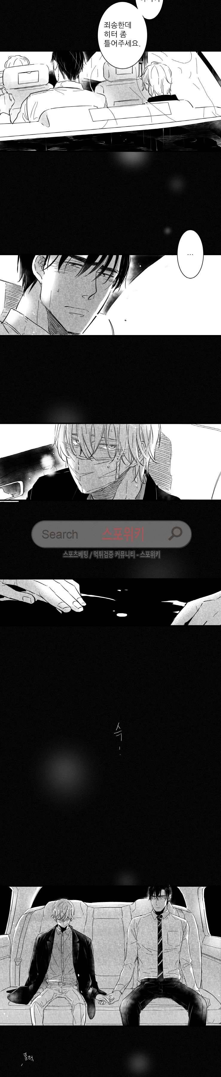 불가항력 그대 : 상수와 하공 19화 4