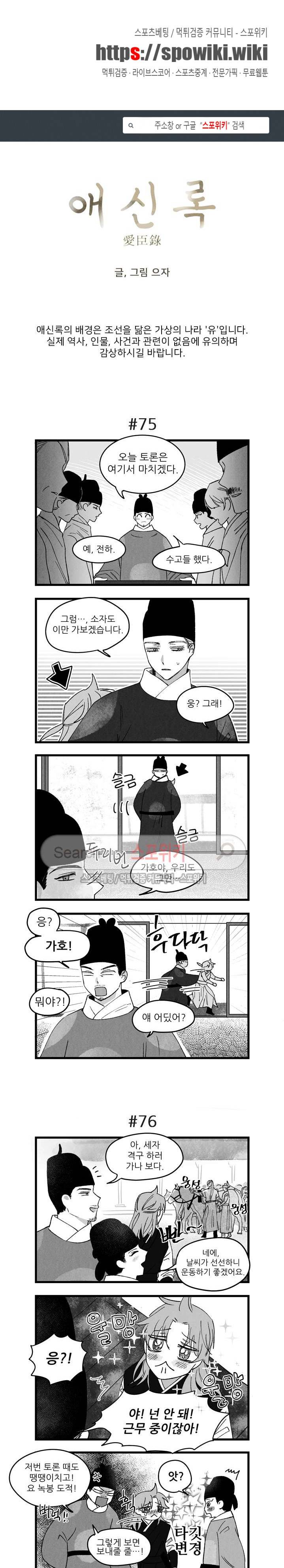 애신록 18화 1