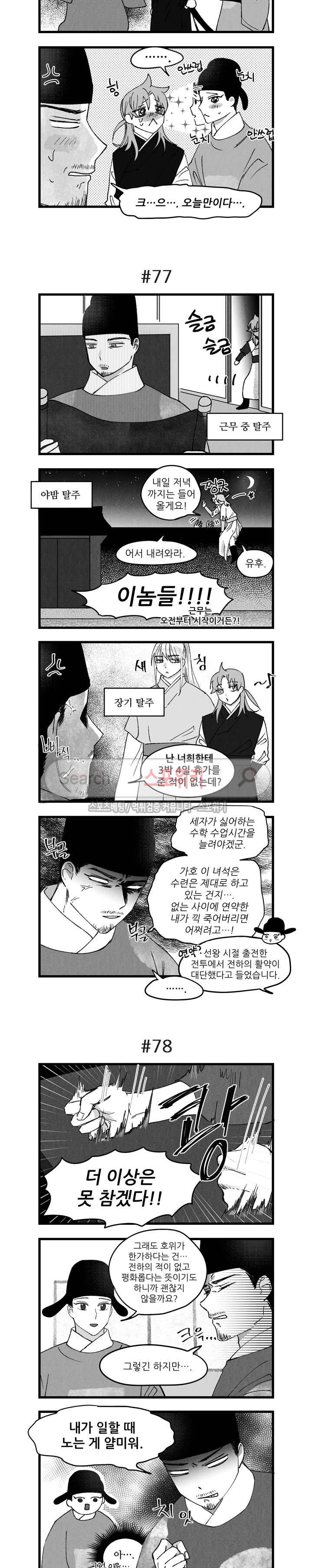애신록 18화 2