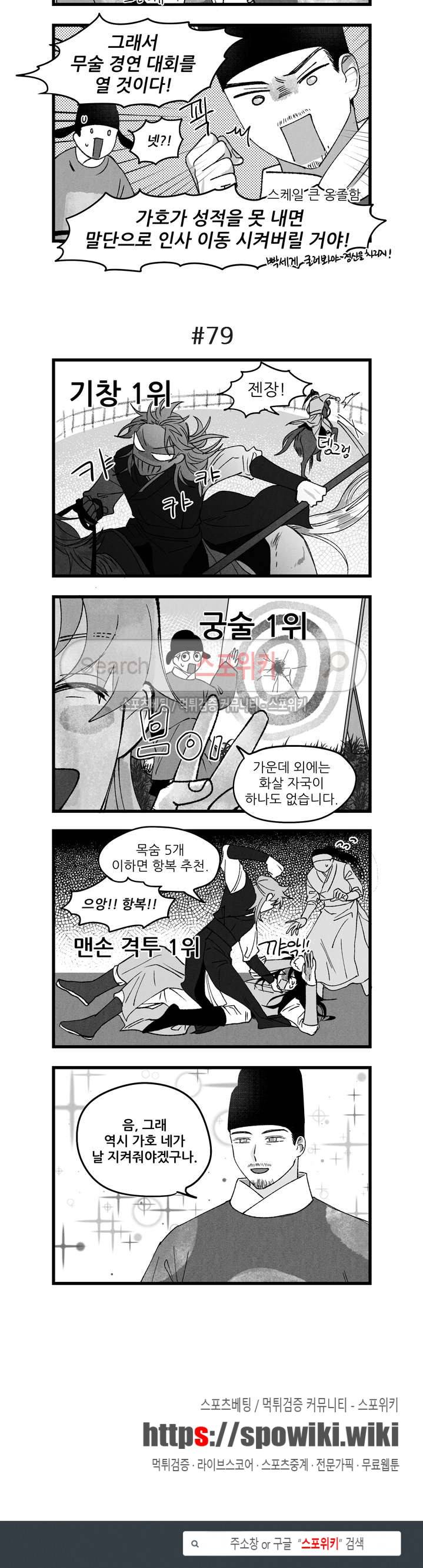 애신록 18화 3