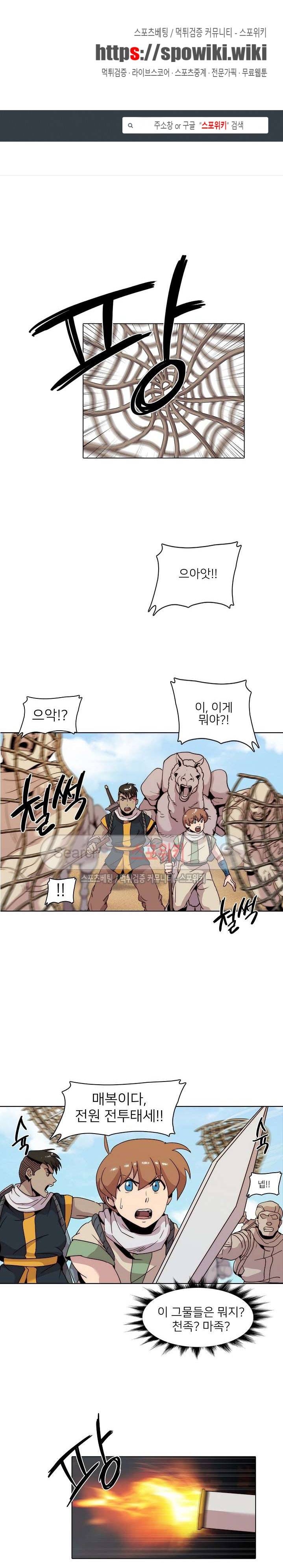 마르스 전기 16화 1