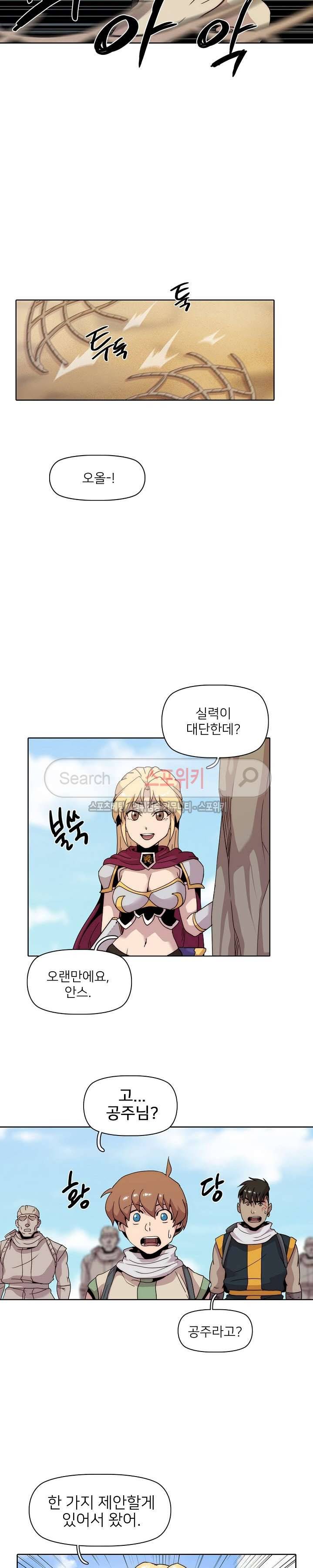 마르스 전기 16화 3
