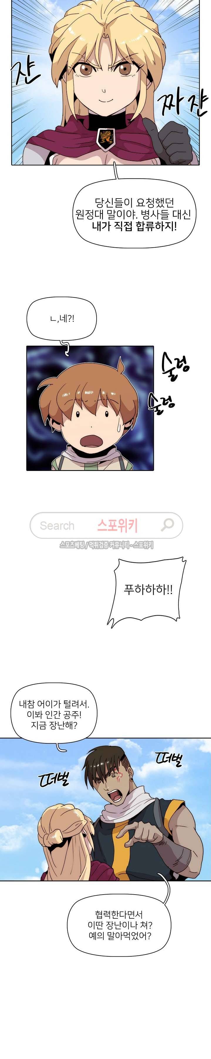 마르스 전기 16화 4