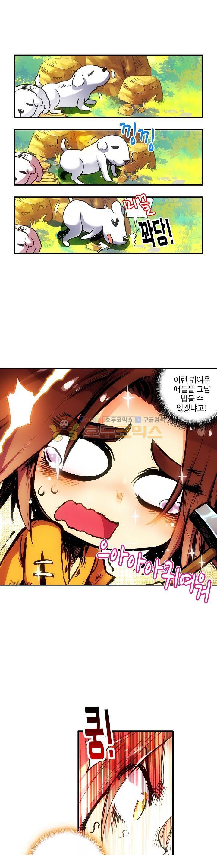 피닉스 테일 16화 1