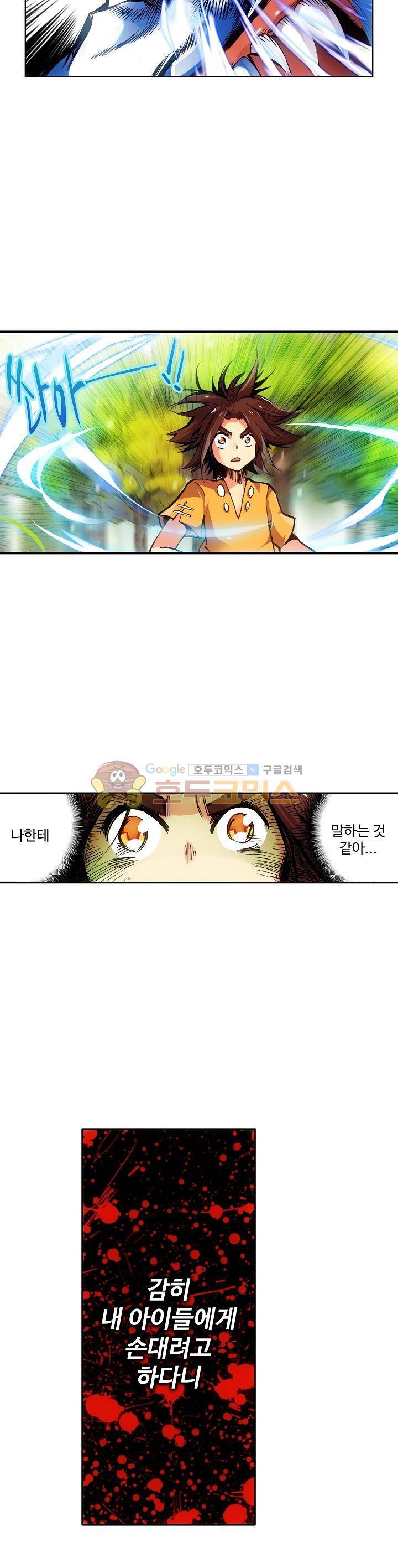 피닉스 테일 16화 4