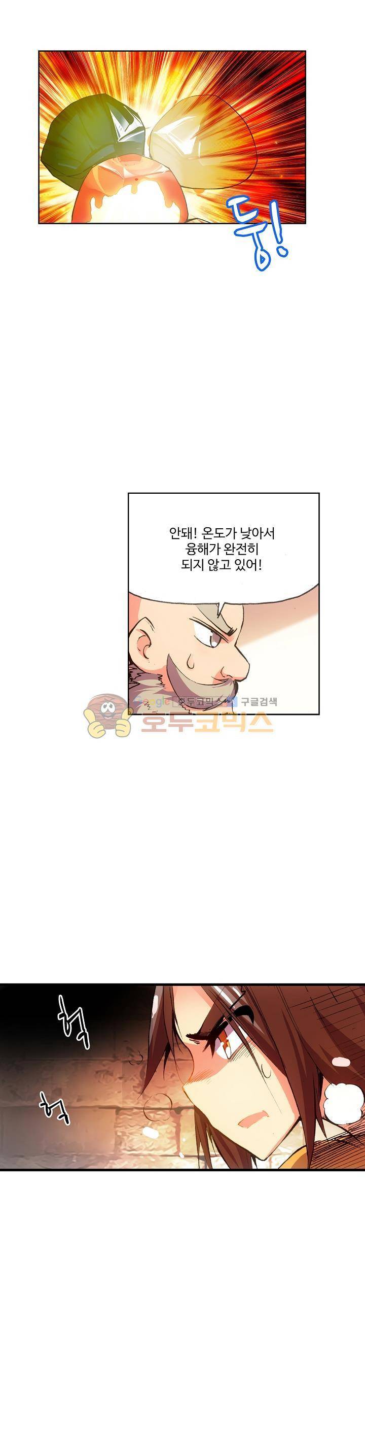 피닉스 테일 19화 1