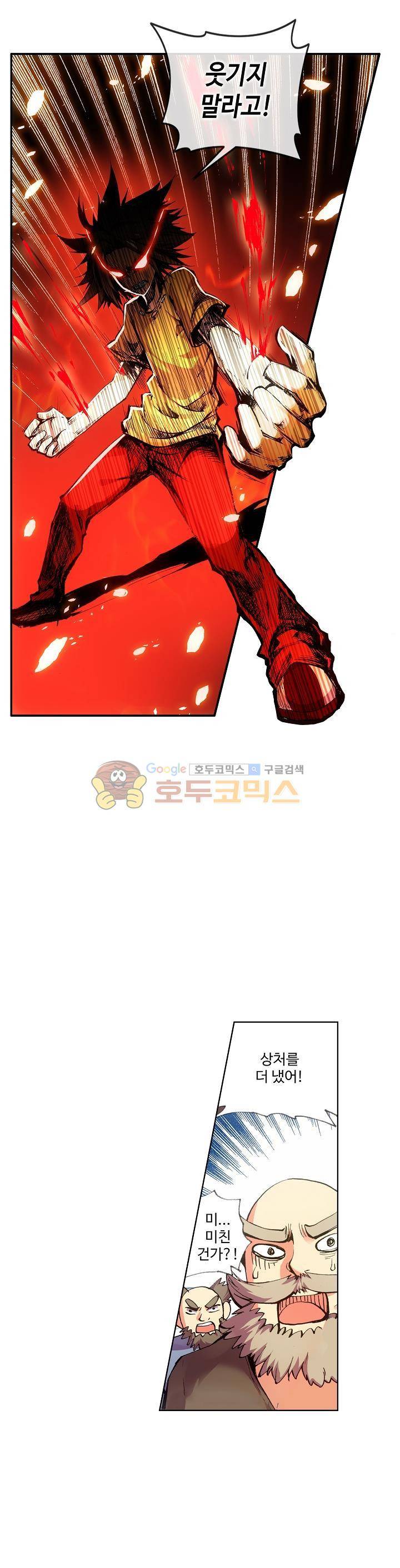 피닉스 테일 19화 4