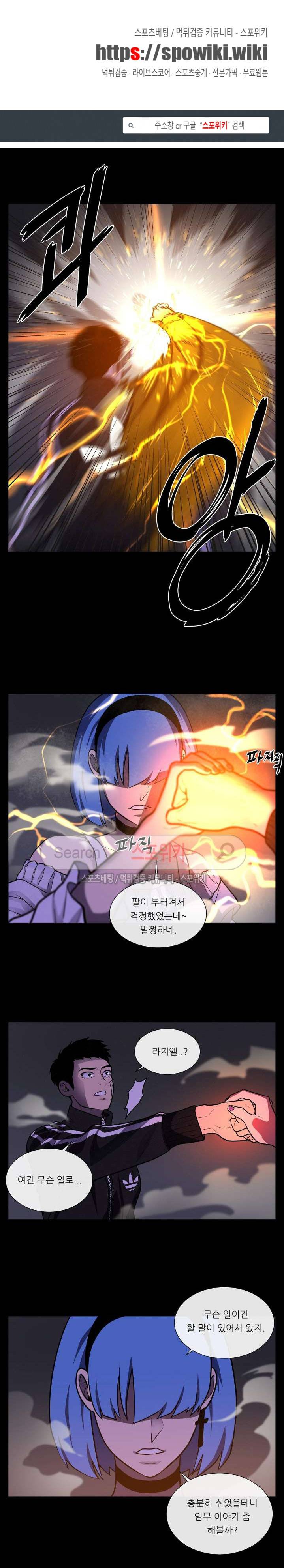 악마의 소년 30화 1