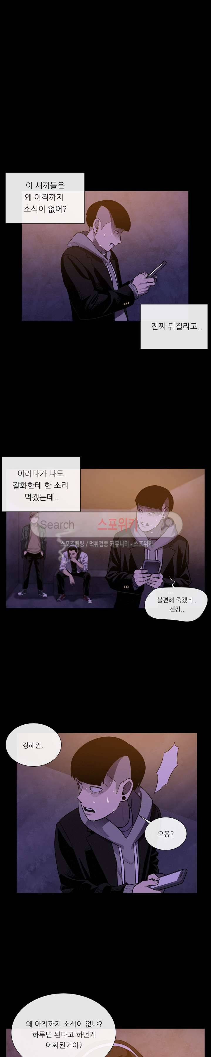 악마의 소년 30화 3