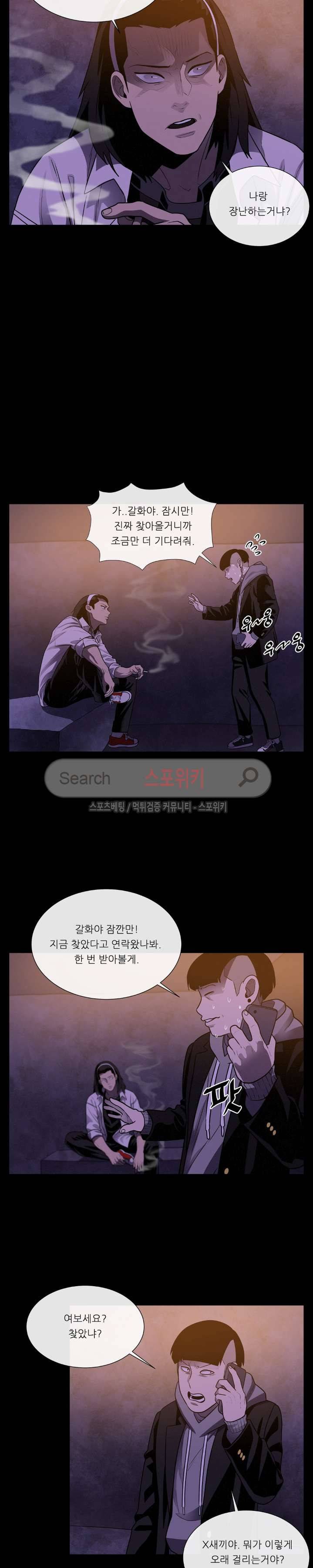 악마의 소년 30화 4