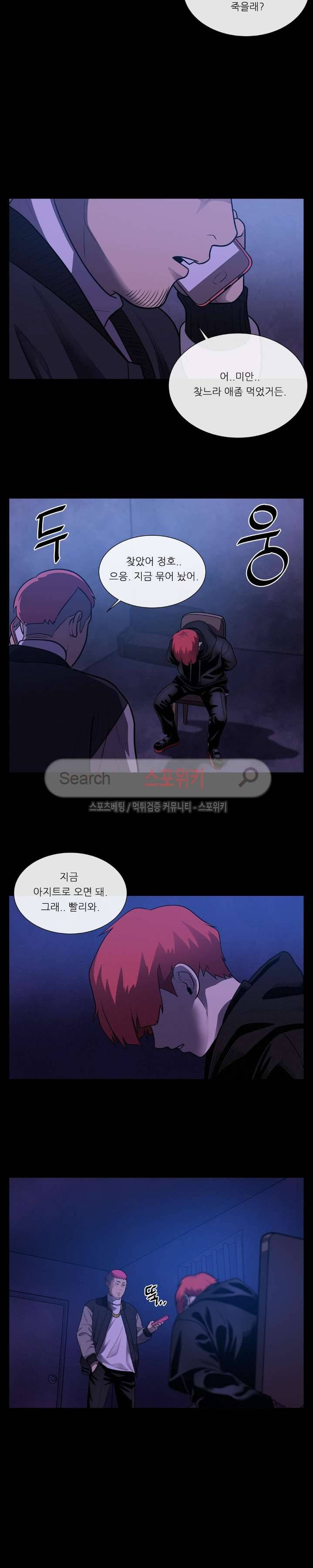 악마의 소년 30화 5