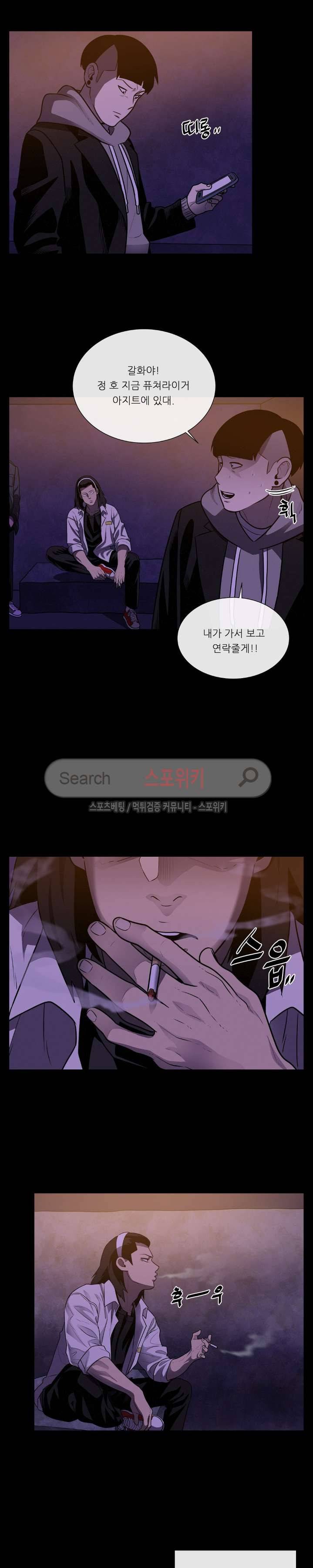 악마의 소년 30화 6