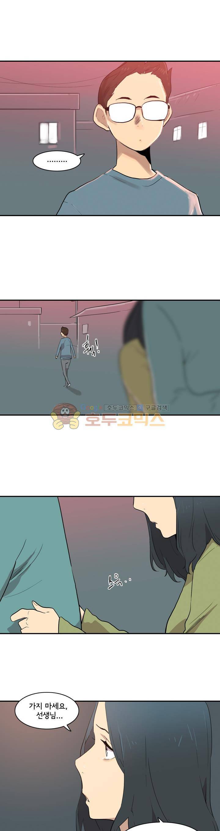 애간장 39화 - 그녀를 떠나다 1