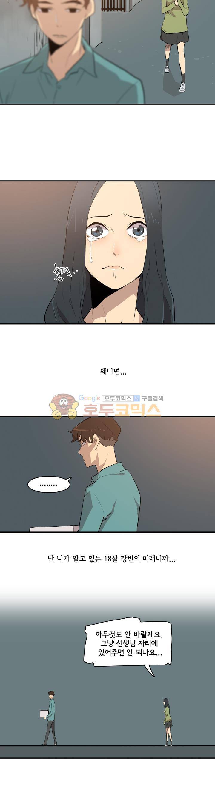 애간장 39화 - 그녀를 떠나다 3