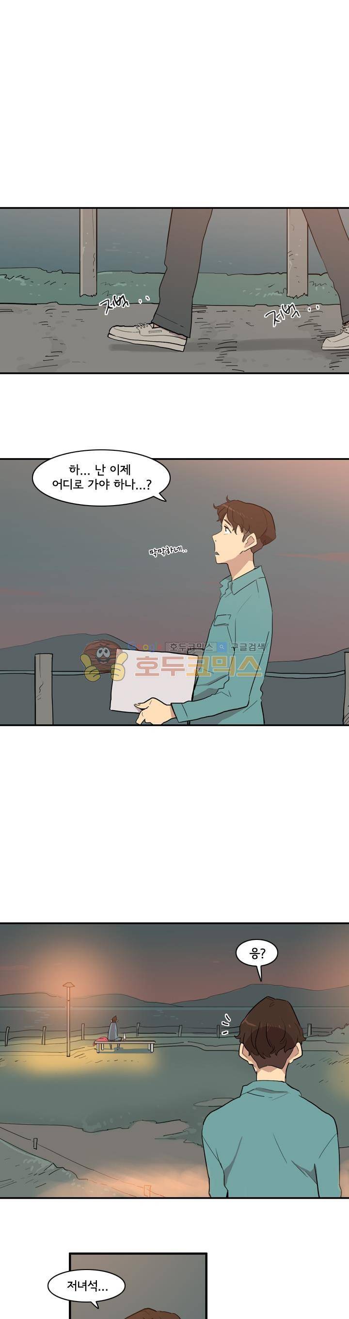 애간장 39화 - 그녀를 떠나다 4