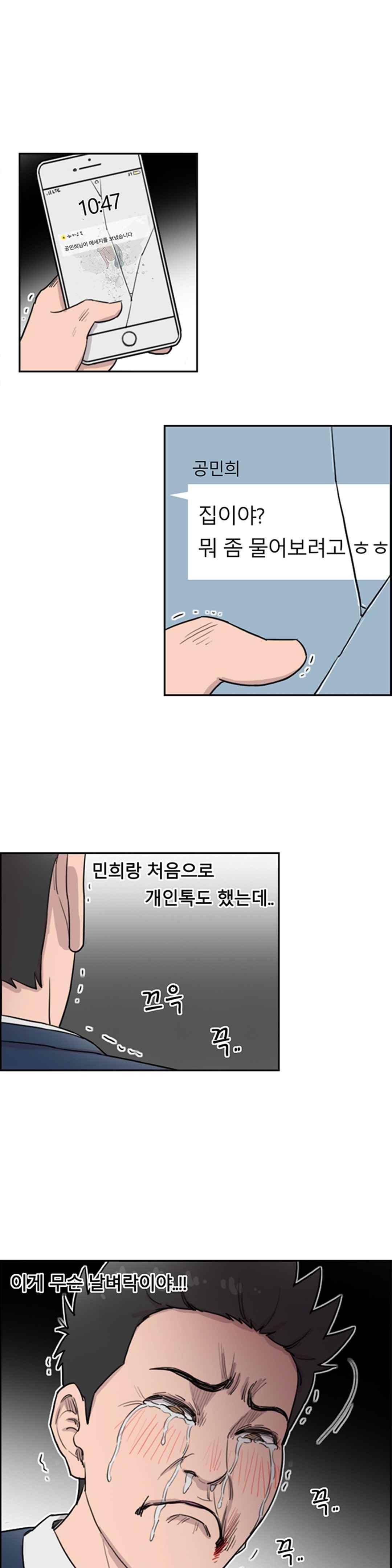 수컷의 경우 25화 1