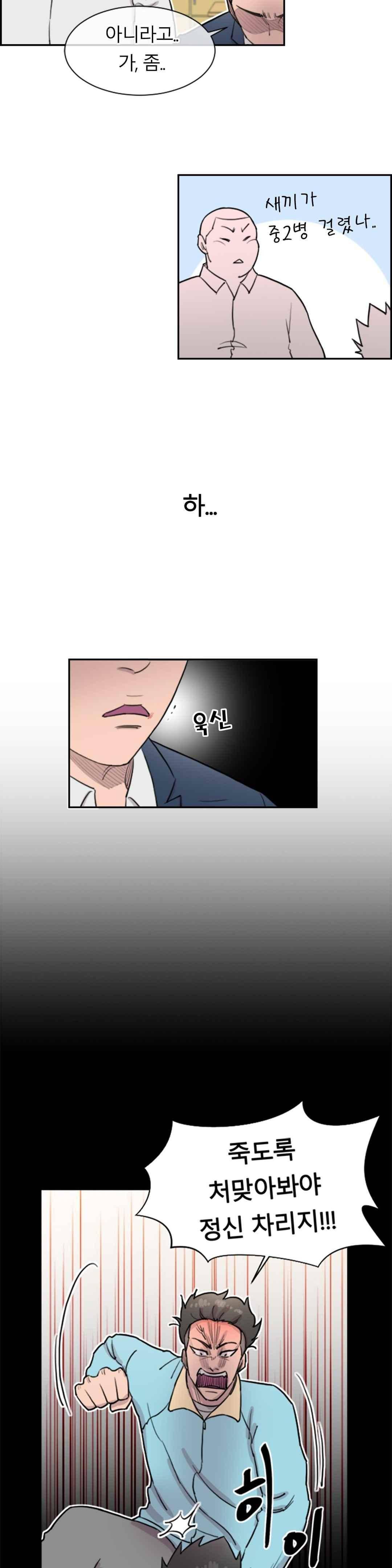 수컷의 경우 25화 3