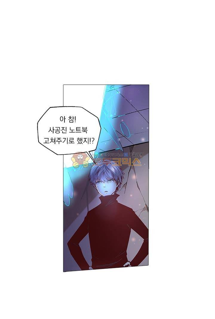 시어스톤:수련4만년 26화 1