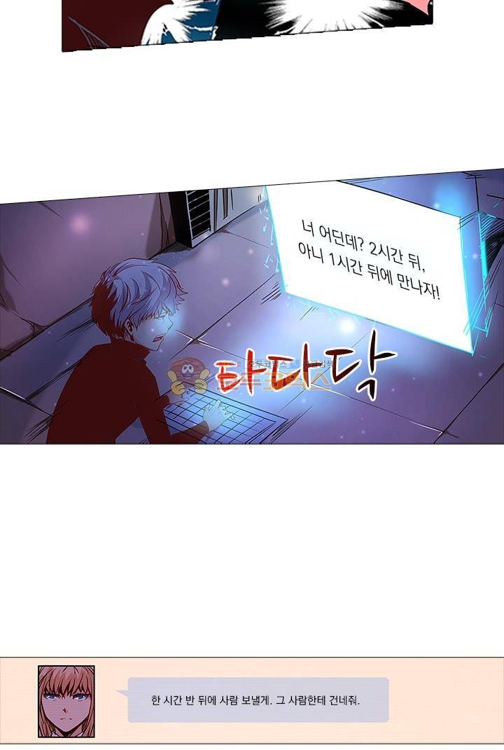 시어스톤:수련4만년 26화 3