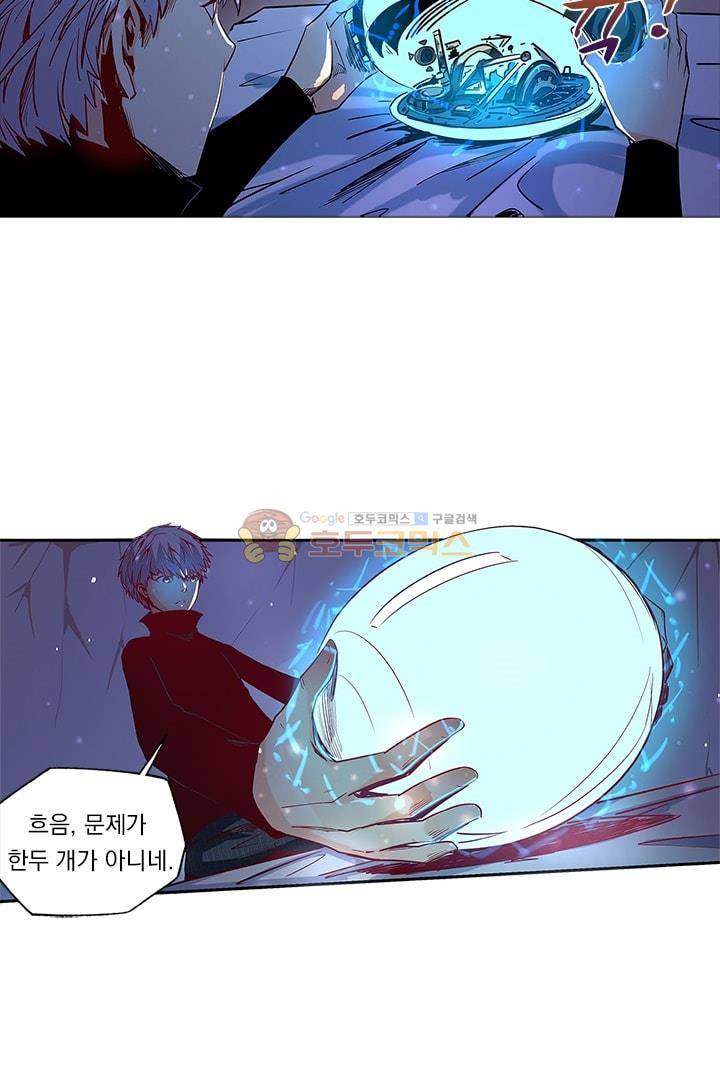 시어스톤:수련4만년 26화 6