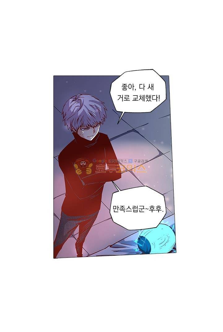 시어스톤:수련4만년 26화 11