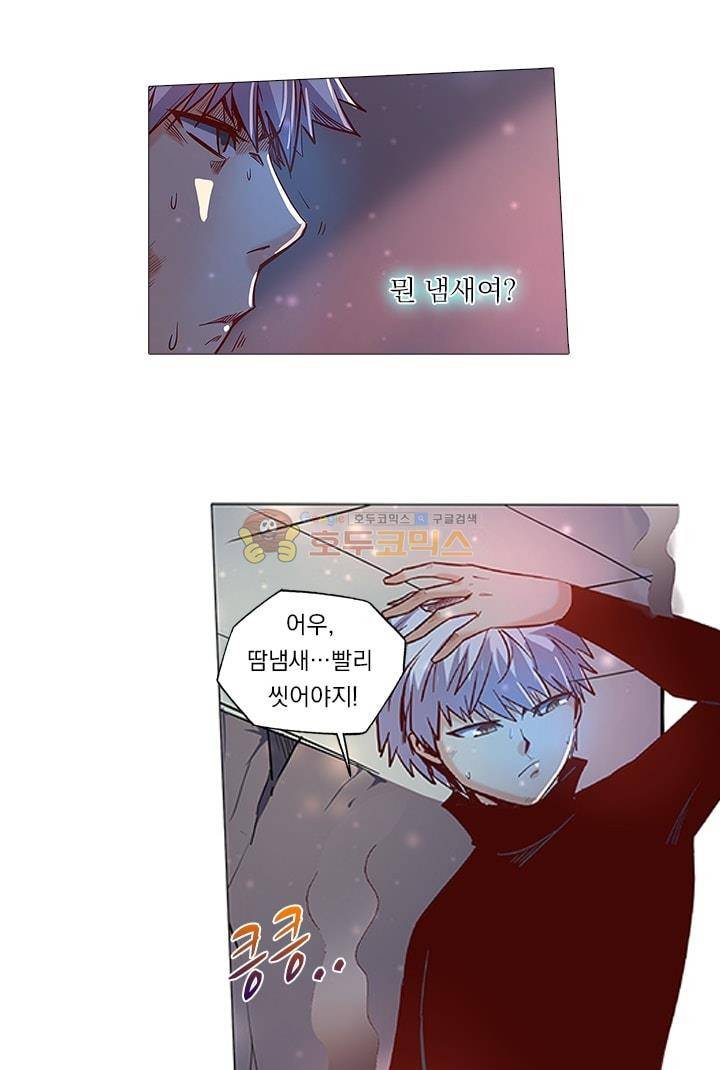 시어스톤:수련4만년 26화 12