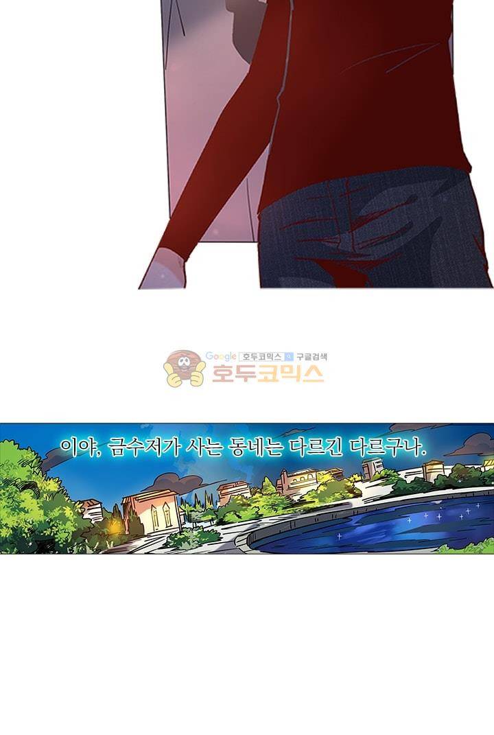 시어스톤:수련4만년 26화 13