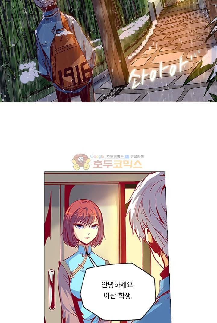 시어스톤:수련4만년 26화 16