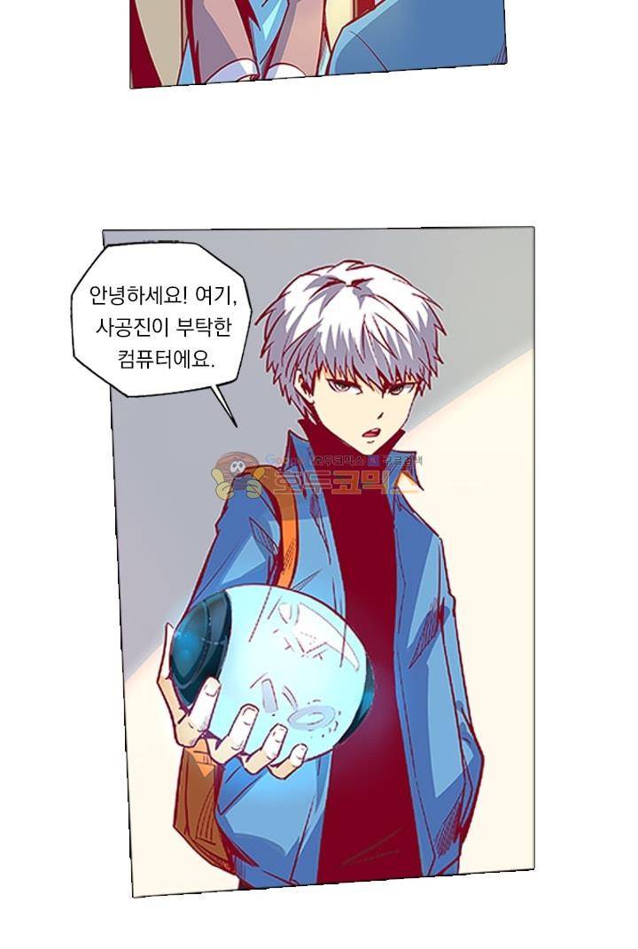 시어스톤:수련4만년 26화 17