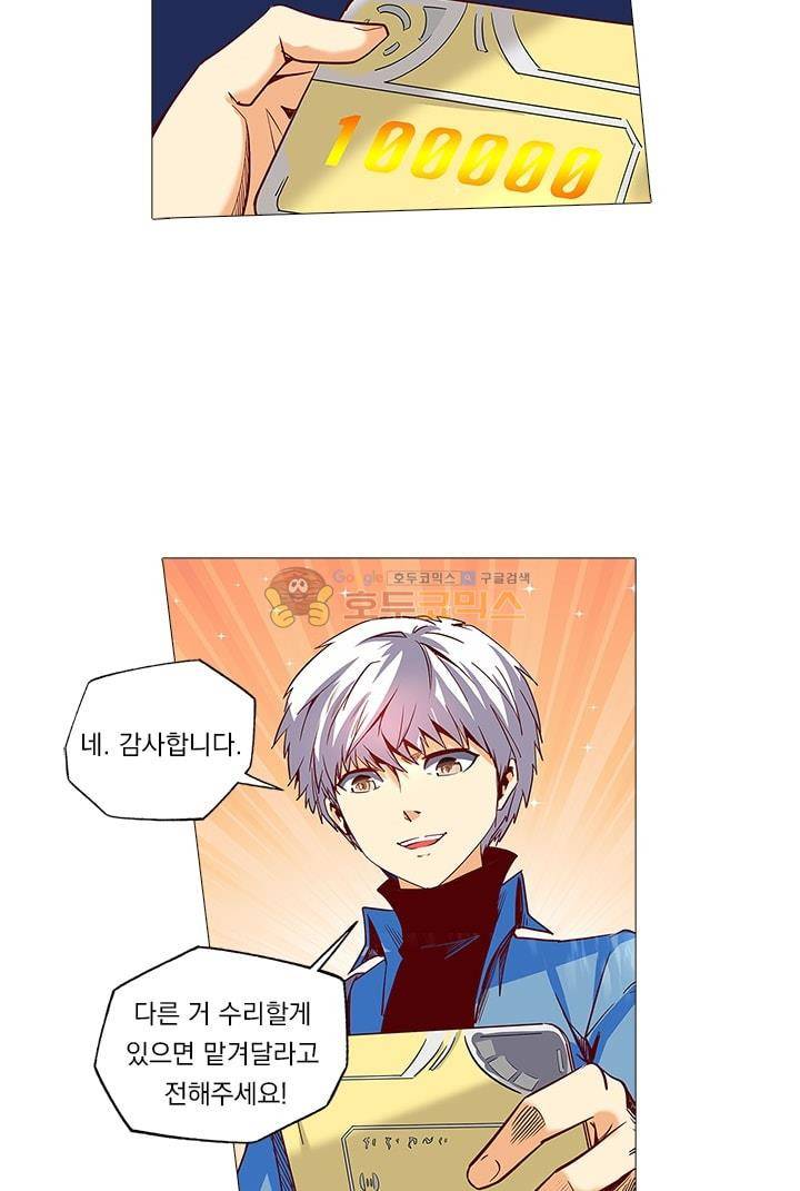 시어스톤:수련4만년 26화 20