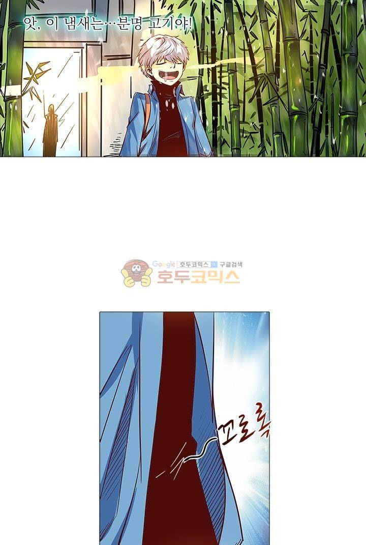 시어스톤:수련4만년 26화 22