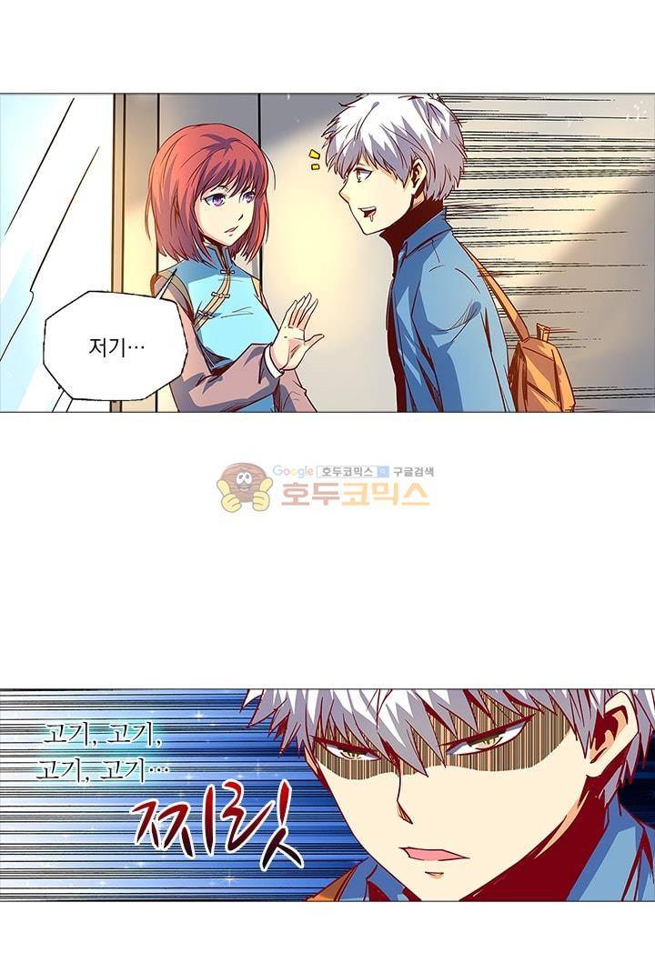 시어스톤:수련4만년 26화 24