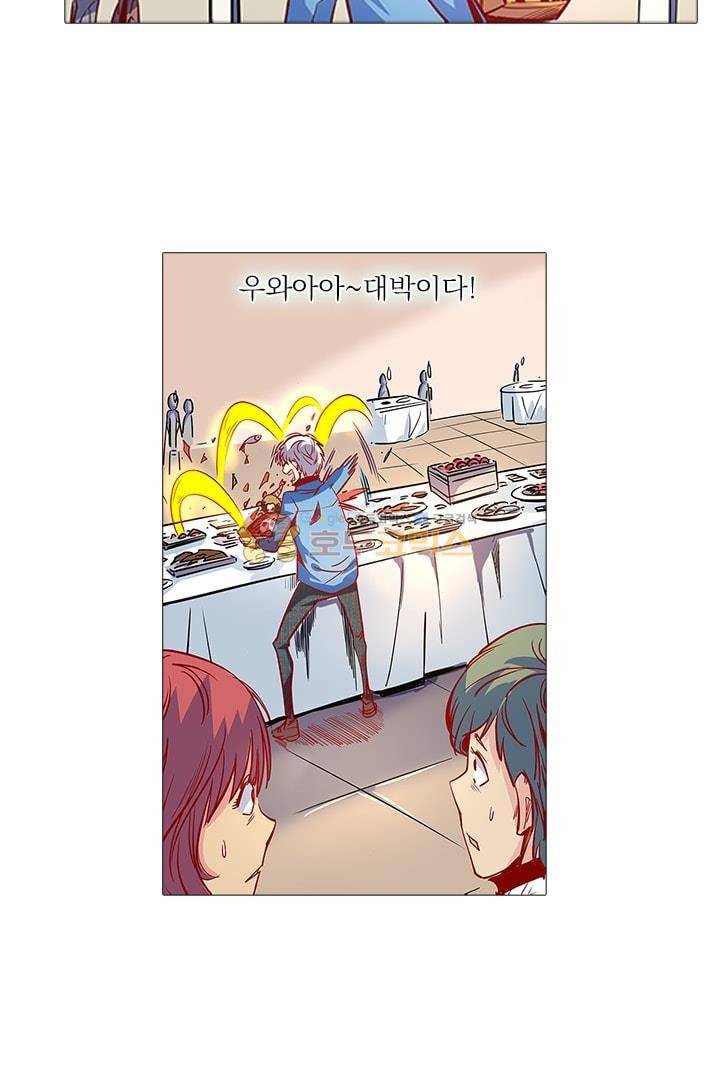 시어스톤:수련4만년 26화 31