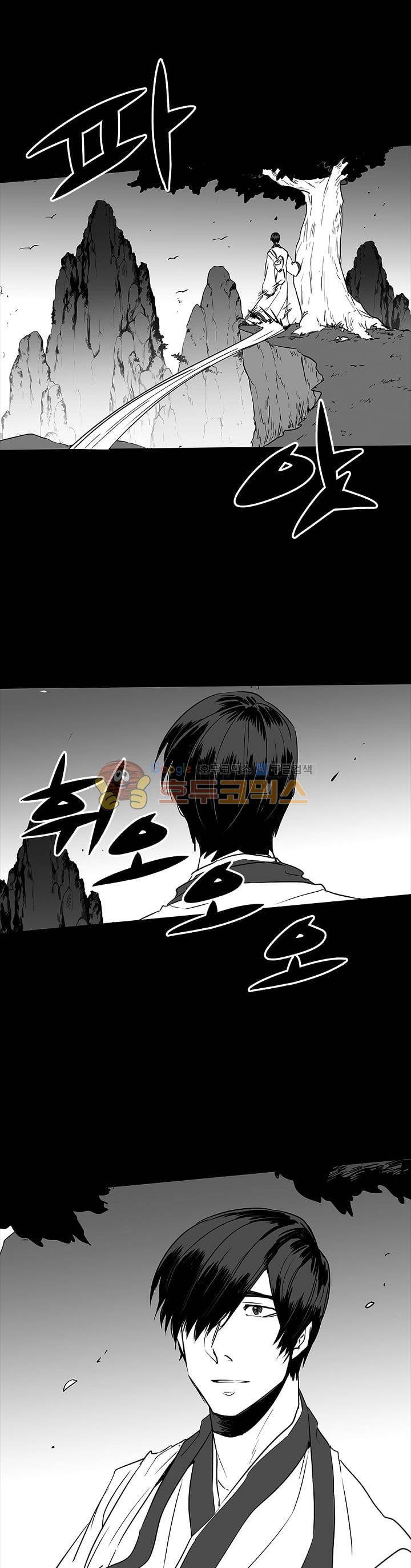 공손세가 11화 1