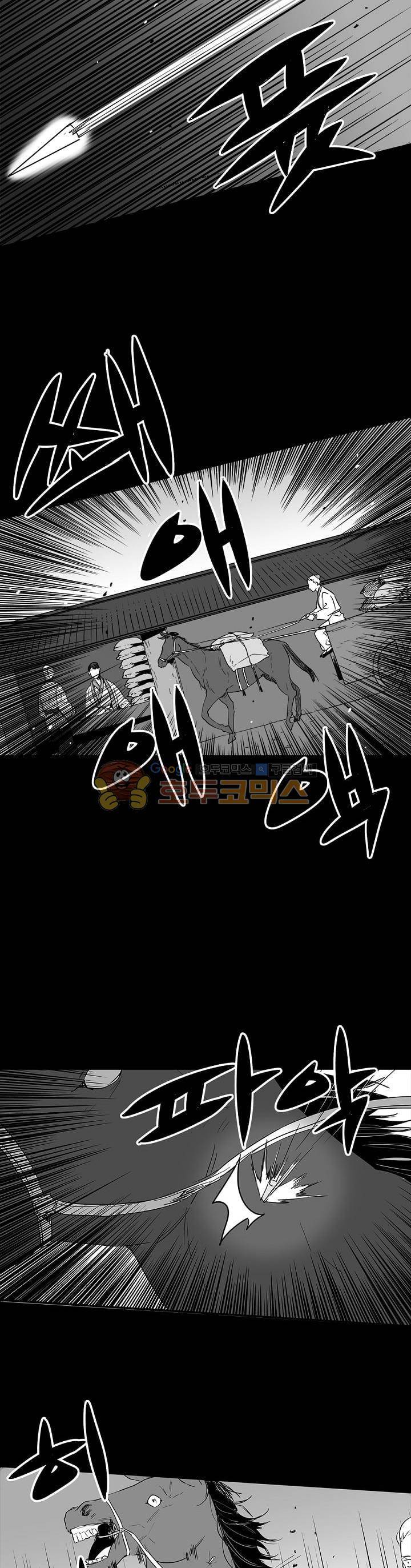 공손세가 11화 5