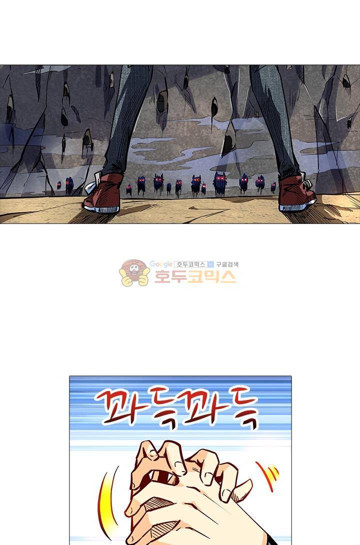 시어스톤:수련4만년 36화 3
