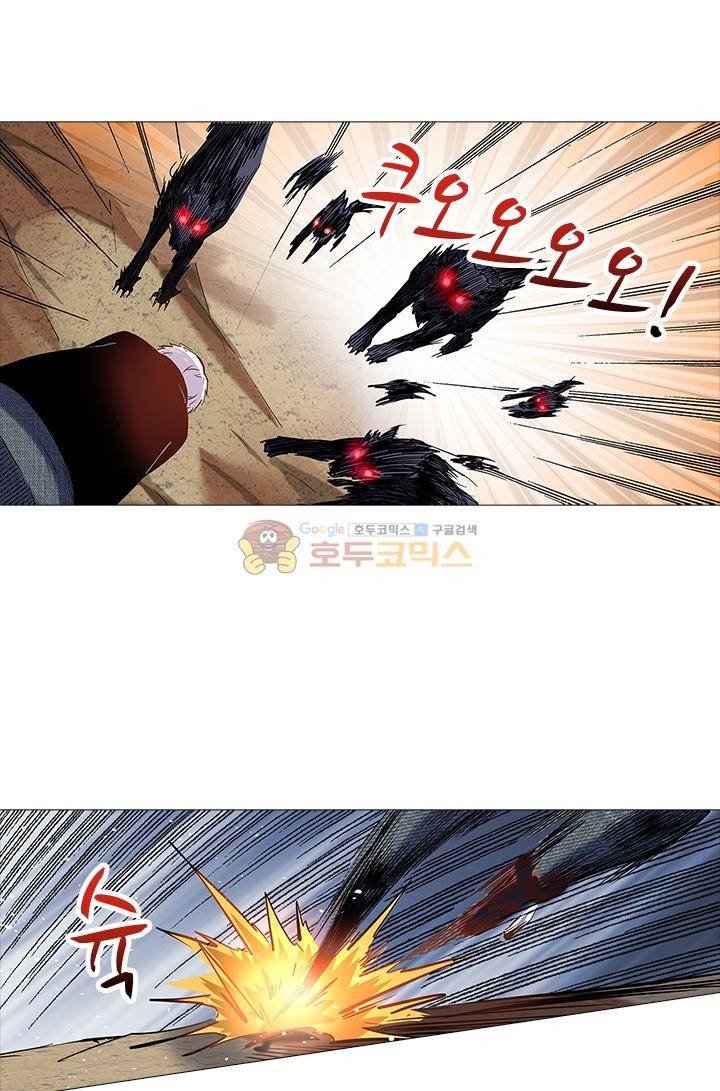 시어스톤:수련4만년 36화 7