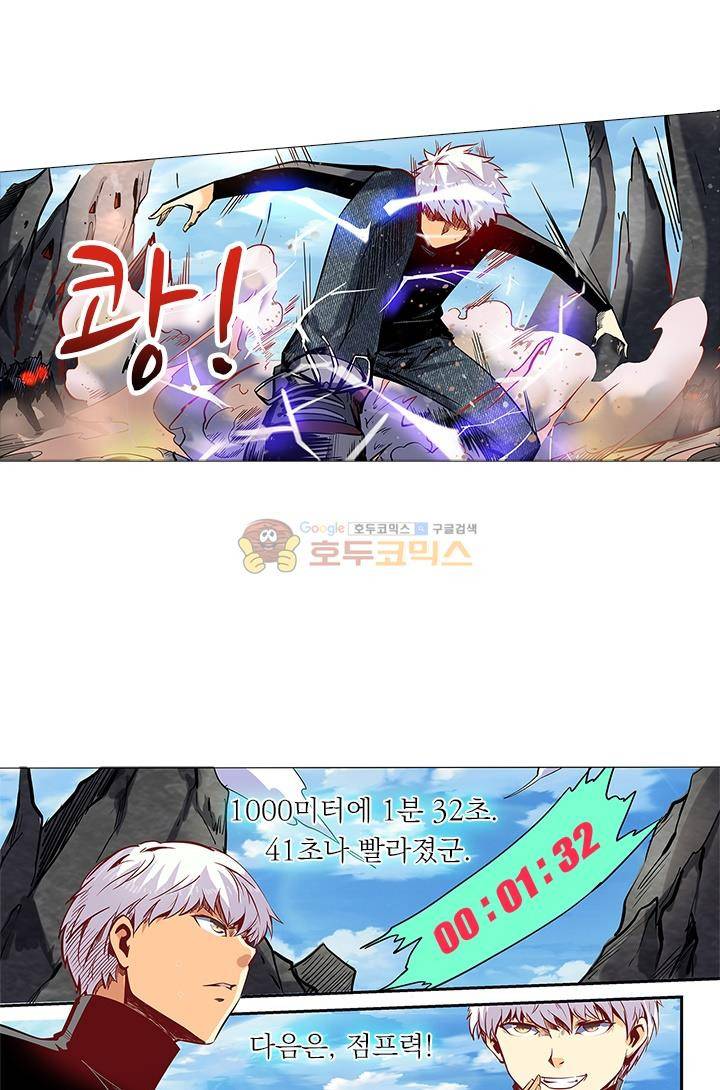 시어스톤:수련4만년 36화 10
