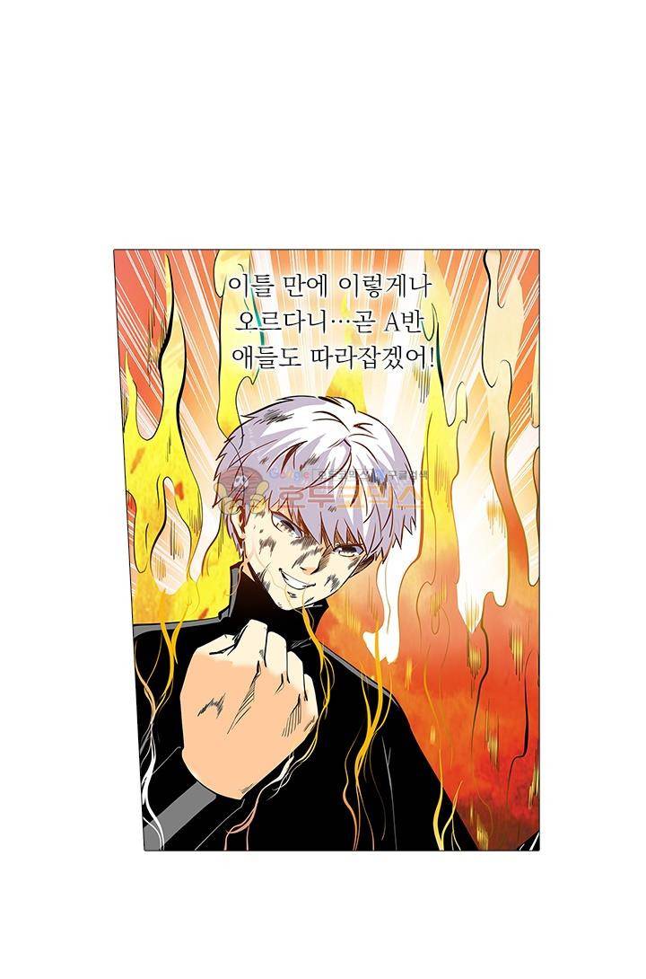 시어스톤:수련4만년 36화 15