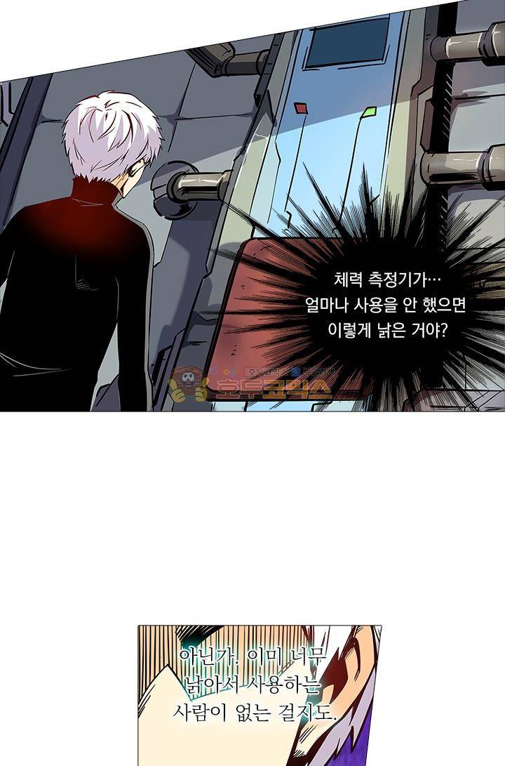 시어스톤:수련4만년 36화 19