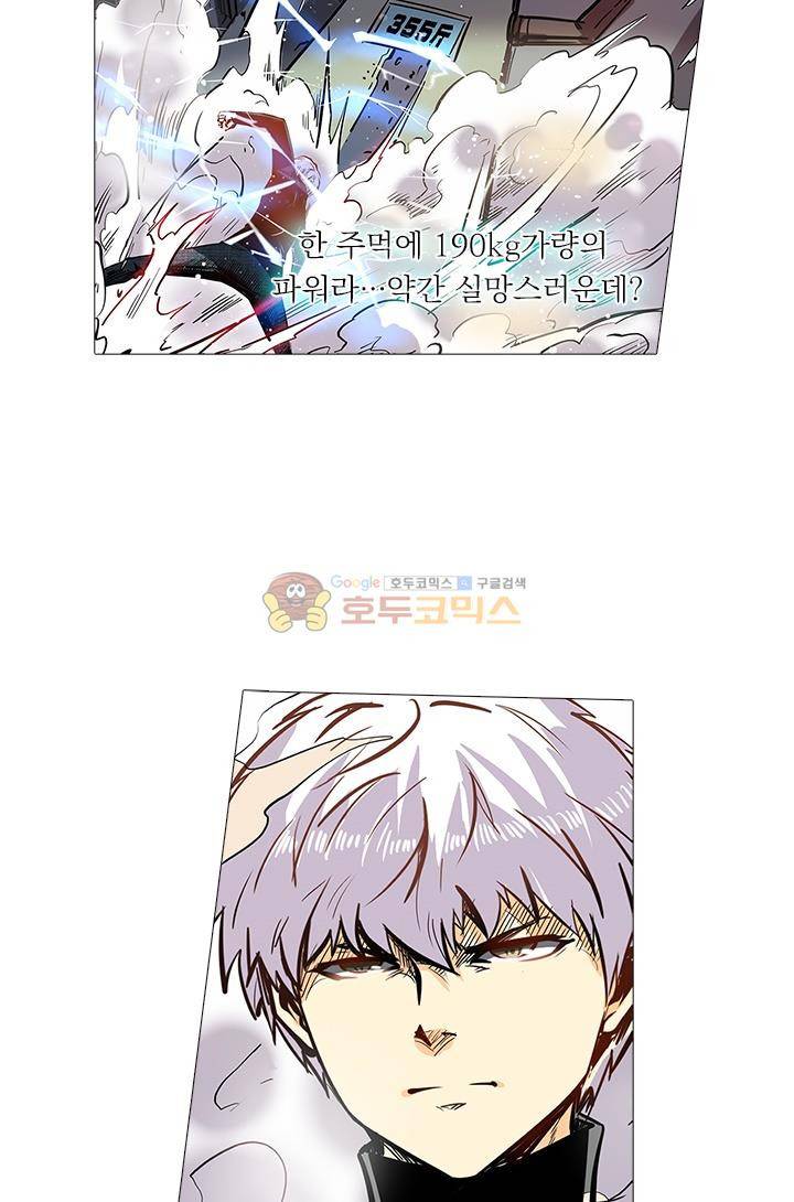 시어스톤:수련4만년 36화 23
