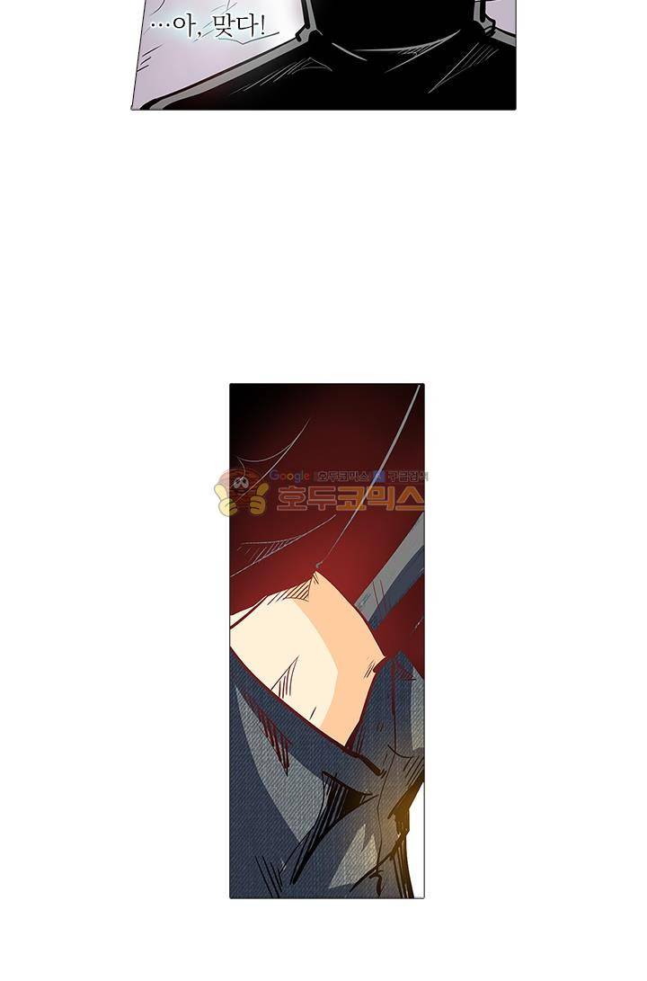 시어스톤:수련4만년 36화 24