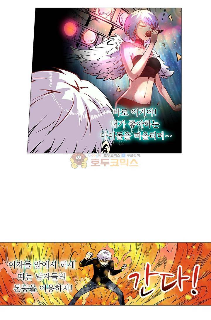 시어스톤:수련4만년 36화 26