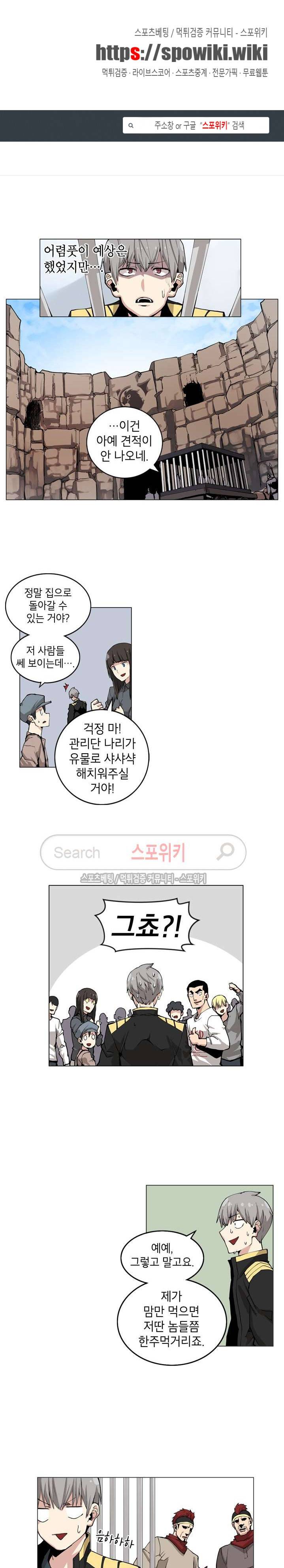 큐레이터 4화 1