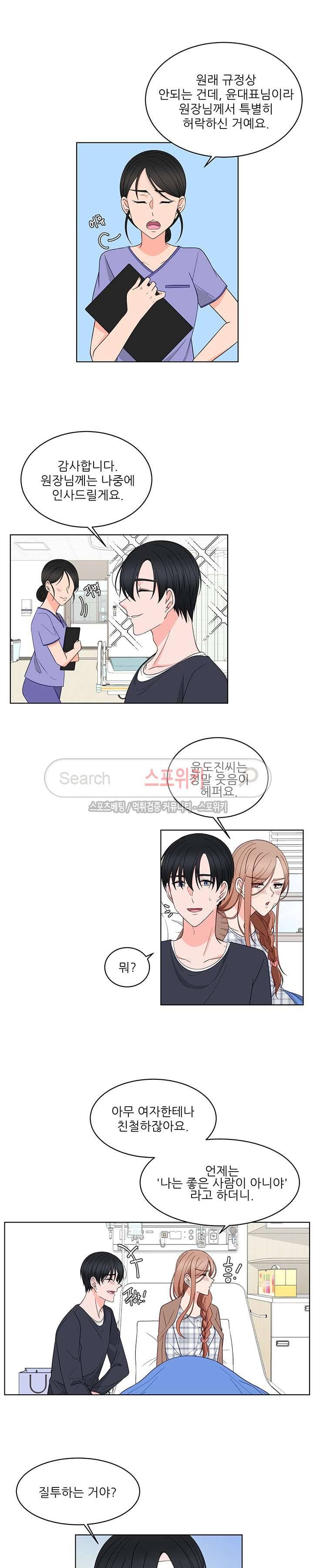 깊고 아득한 37화 2
