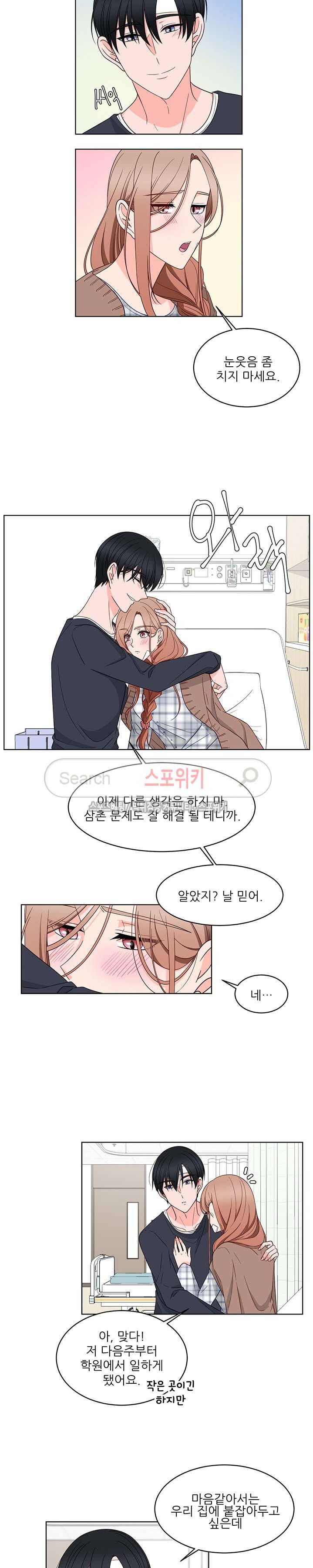 깊고 아득한 37화 3