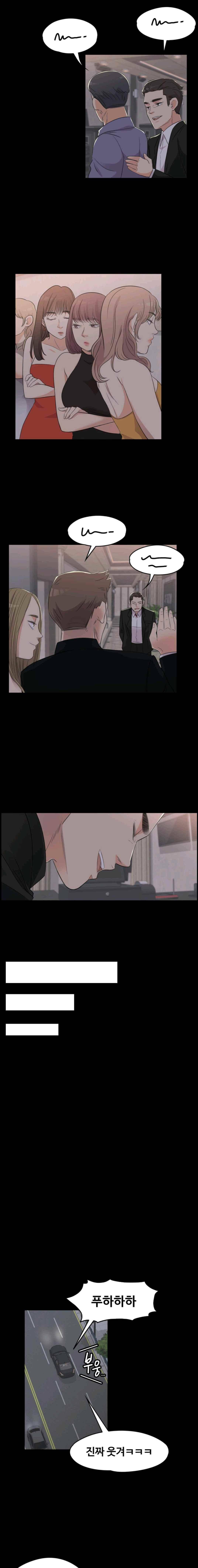 논현동 로맨스 프롤로그 5