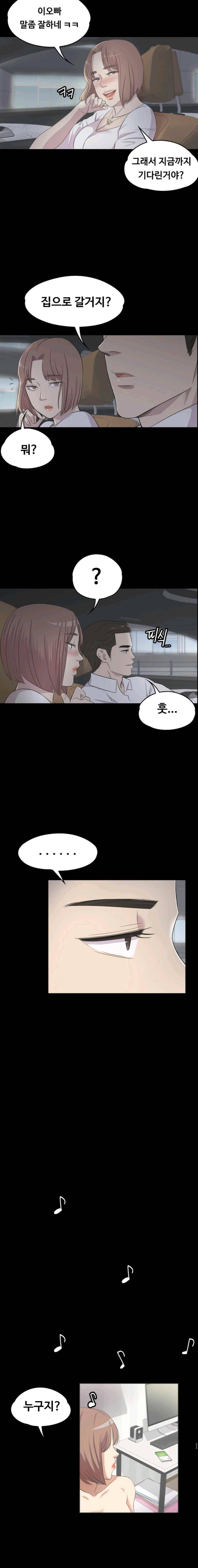 논현동 로맨스 프롤로그 6