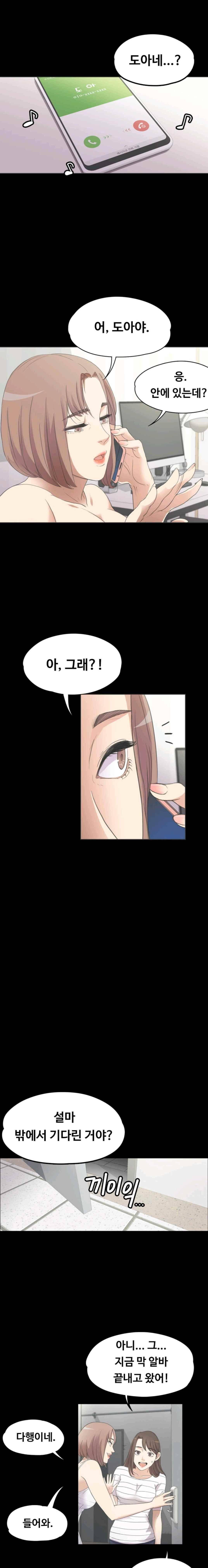 논현동 로맨스 프롤로그 7