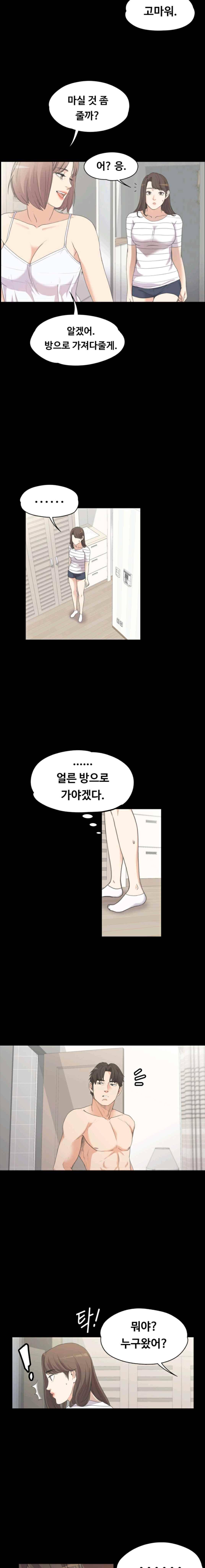논현동 로맨스 프롤로그 8